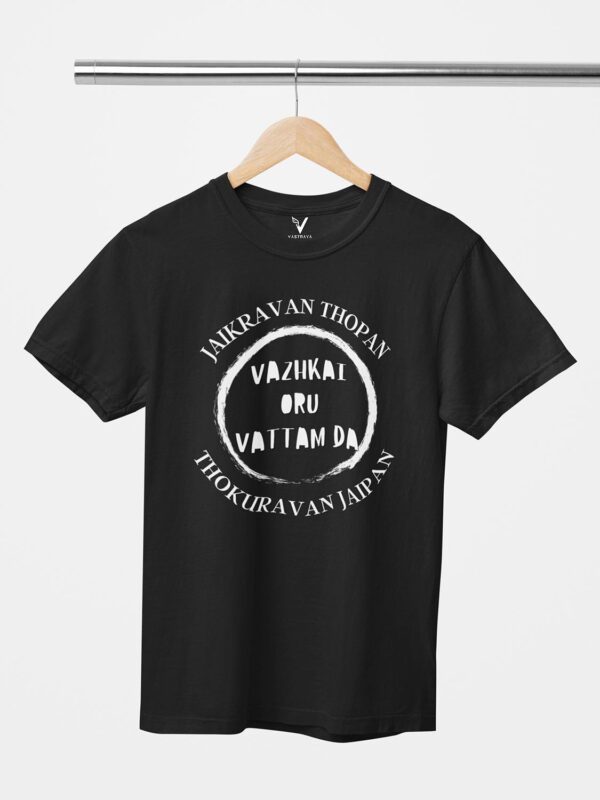 Vazhkai Oru Vattam Unisex T-Shirt - Image 12