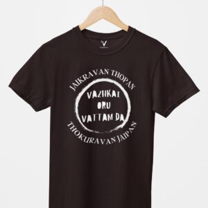 Vazhkai Oru Vattam Unisex T-Shirt