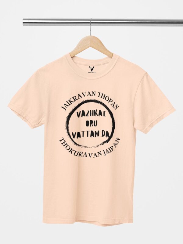 Vazhkai Oru Vattam Unisex T-Shirt - Image 8