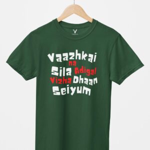 Vaazhkai Nah Sila Adigal Vizha Dhaan Seiyum Unisex T-Shirt